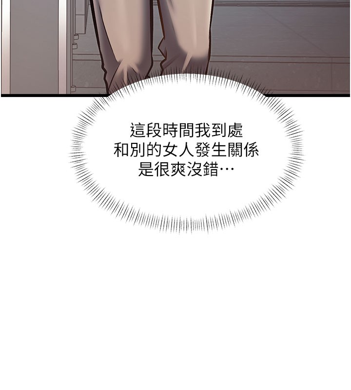 特色新视界 - 第29話-開局不順的三人約會 - page 7