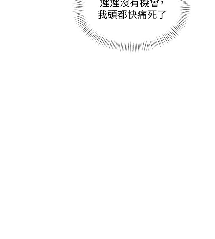 特色新视界 - 第29話-開局不順的三人約會 - page 10