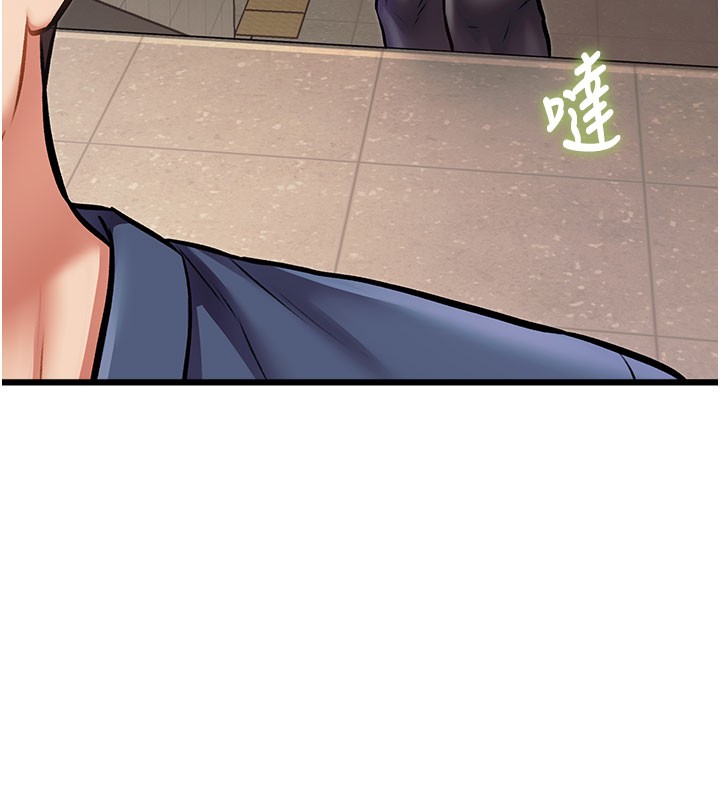 特色新视界 - 第29話-開局不順的三人約會 - page 13