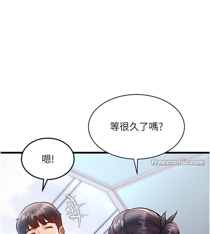特色新视界 - 第29話-開局不順的三人約會 - page 14