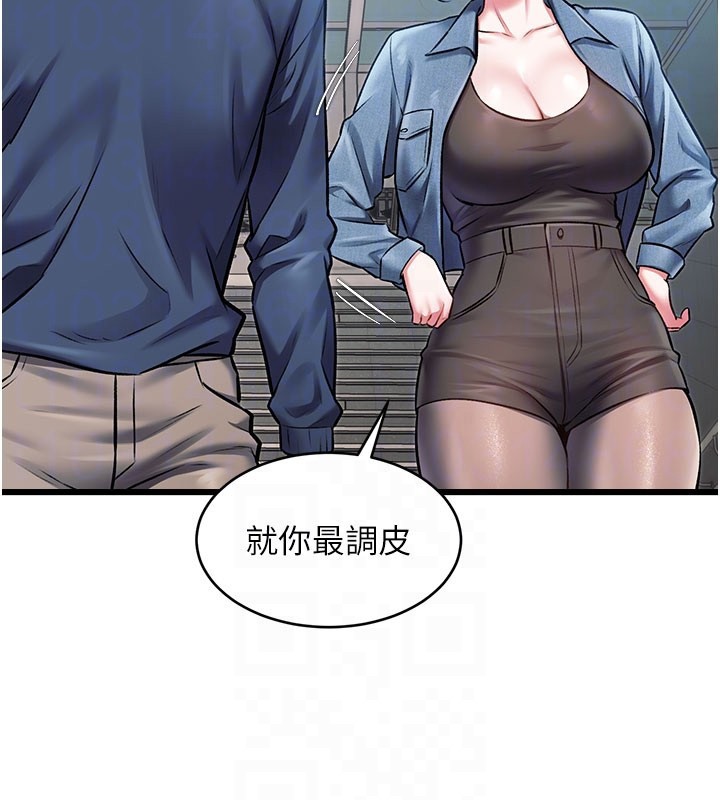 特色新视界 - 第29話-開局不順的三人約會 - page 22