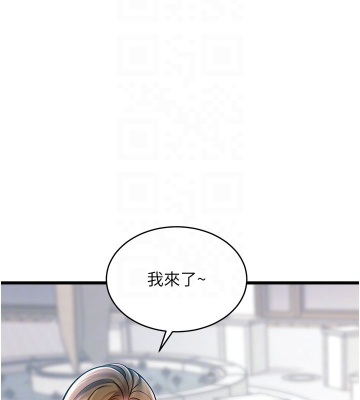 特色新视界 - 第29話-開局不順的三人約會 - page 23