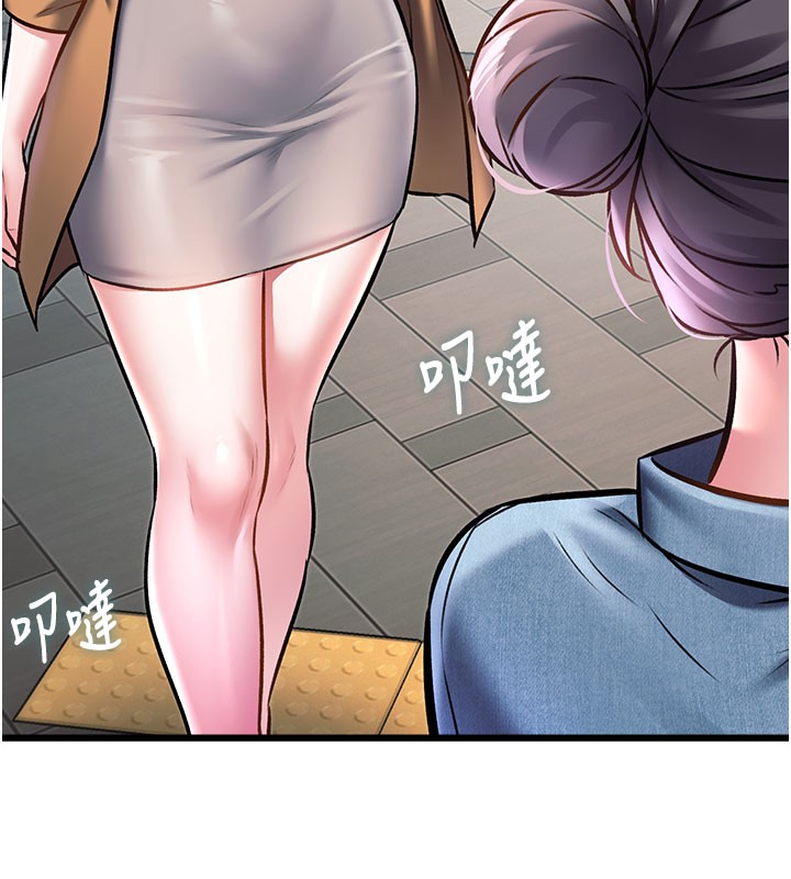 特色新视界 - 第29話-開局不順的三人約會 - page 25