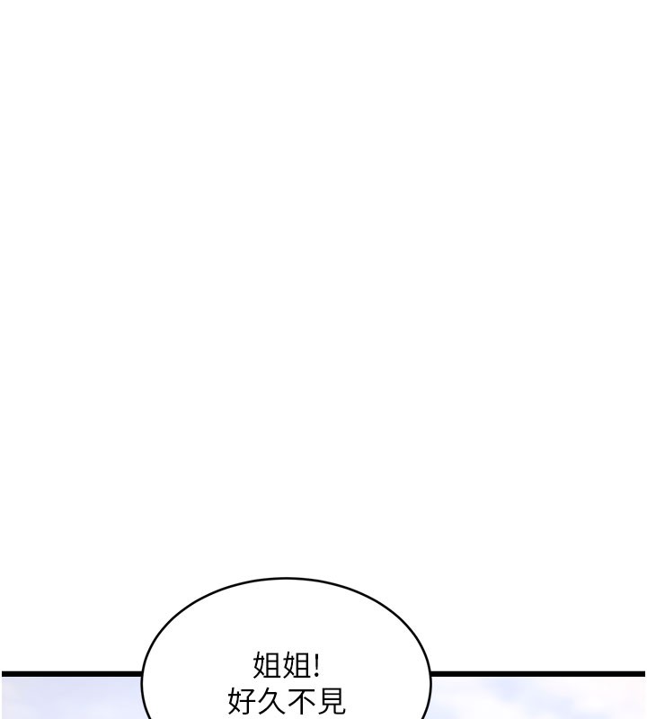 特色新视界 - 第29話-開局不順的三人約會 - page 26