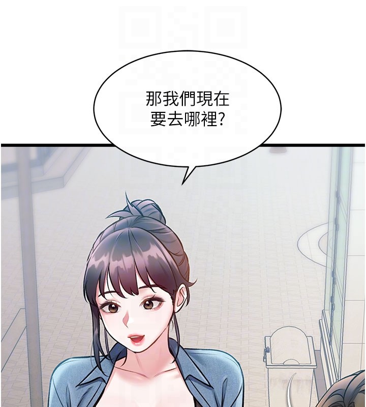 特色新视界 - 第29話-開局不順的三人約會 - page 36
