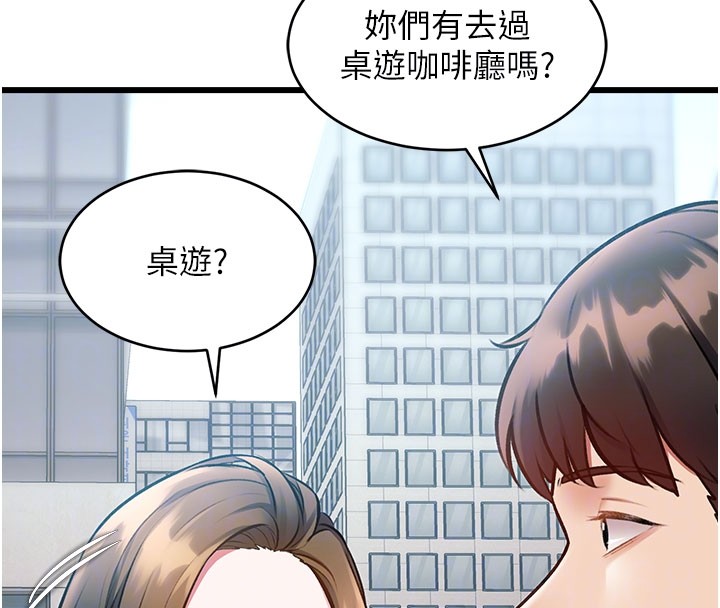 特色新视界 - 第29話-開局不順的三人約會 - page 39