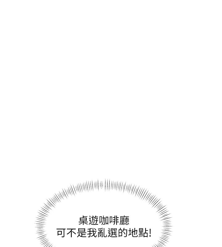 特色新视界 - 第29話-開局不順的三人約會 - page 41