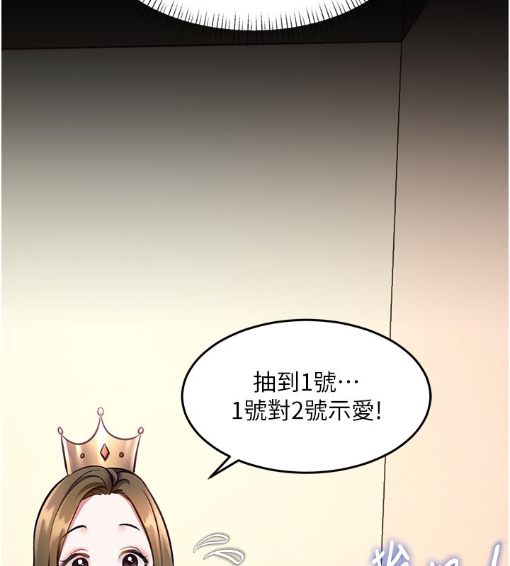 特色新视界 - 第29話-開局不順的三人約會 - page 45