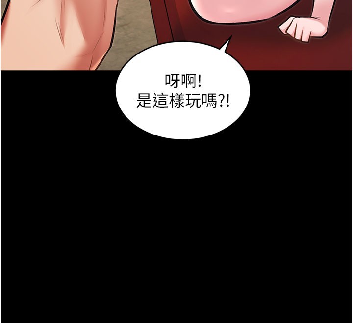 特色新视界 - 第29話-開局不順的三人約會 - page 47