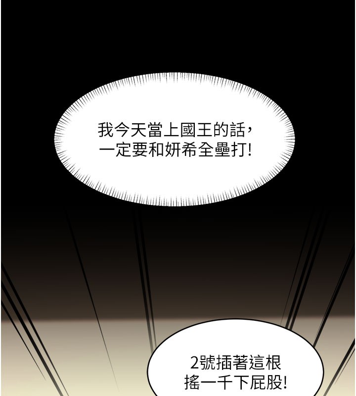 特色新视界 - 第29話-開局不順的三人約會 - page 48