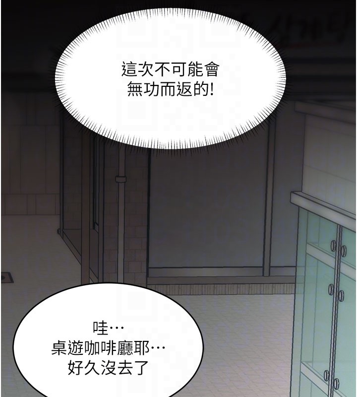 特色新视界 - 第29話-開局不順的三人約會 - page 52