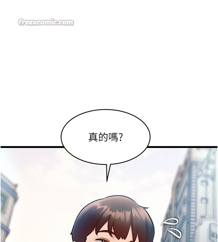特色新视界 - 第29話-開局不順的三人約會 - page 56