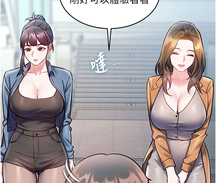 特色新视界 - 第29話-開局不順的三人約會 - page 59