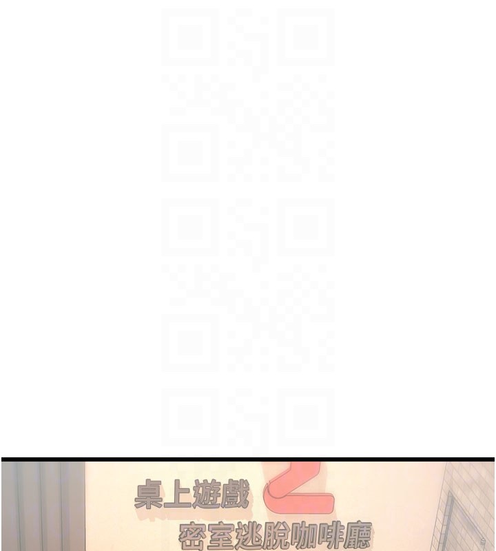 特色新视界 - 第29話-開局不順的三人約會 - page 68