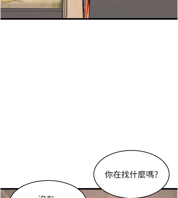特色新视界 - 第29話-開局不順的三人約會 - page 76