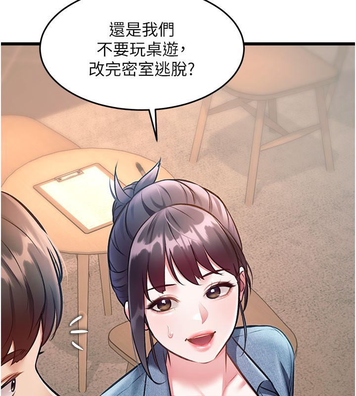 特色新视界 - 第29話-開局不順的三人約會 - page 80