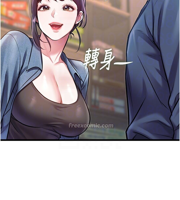 特色新视界 - 第29話-開局不順的三人約會 - page 84