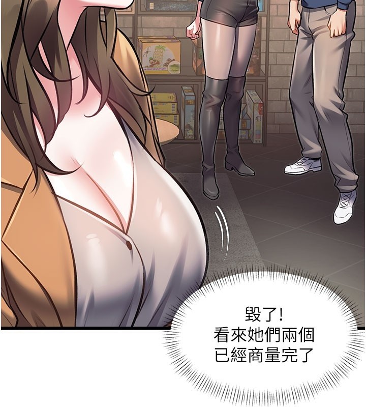 特色新视界 - 第29話-開局不順的三人約會 - page 87
