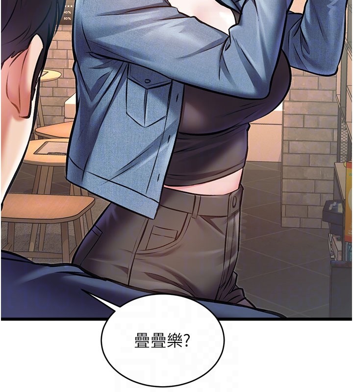 特色新视界 - 第29話-開局不順的三人約會 - page 90