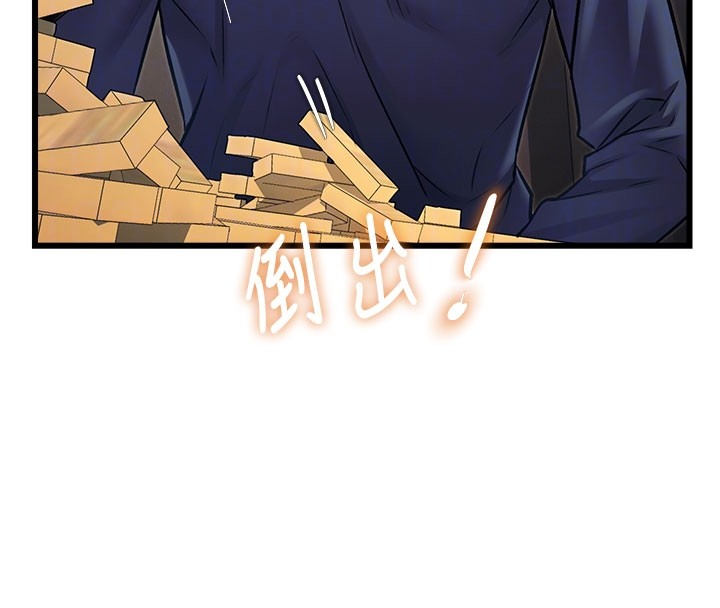 特色新视界 - 第29話-開局不順的三人約會 - page 99