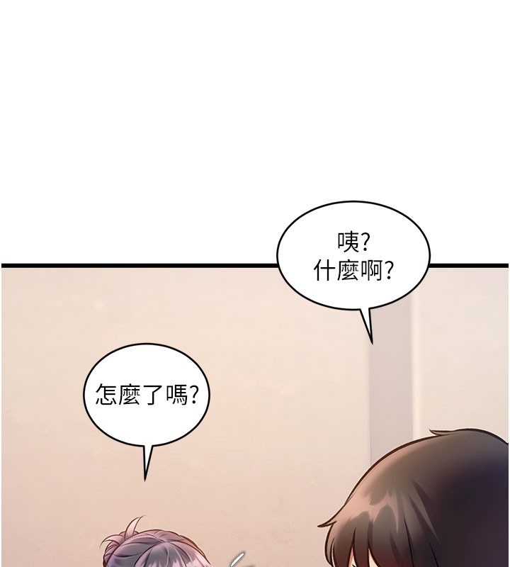 特色新视界 - 第29話-開局不順的三人約會 - page 100