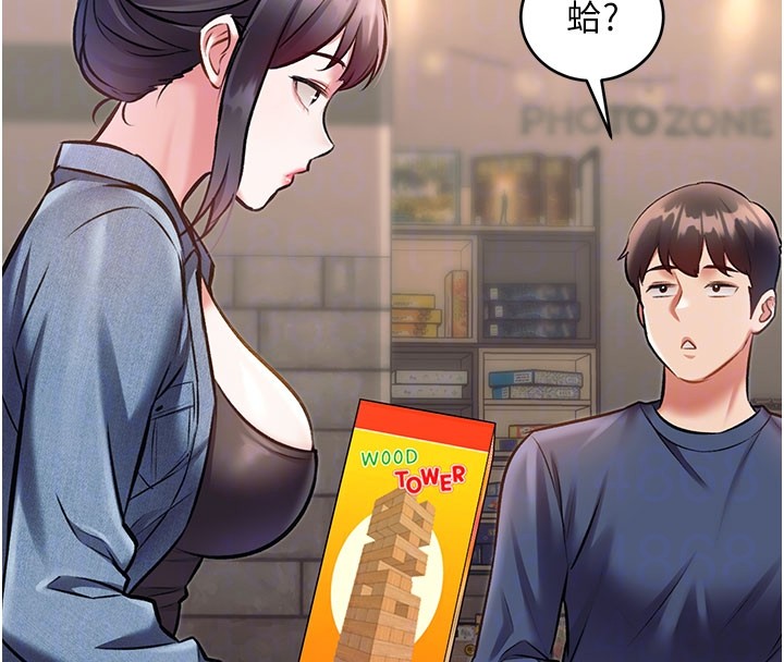 特色新视界 - 第29話-開局不順的三人約會 - page 107