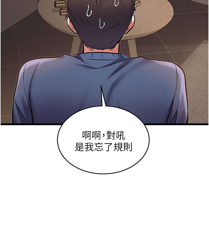 特色新视界 - 第29話-開局不順的三人約會 - page 115