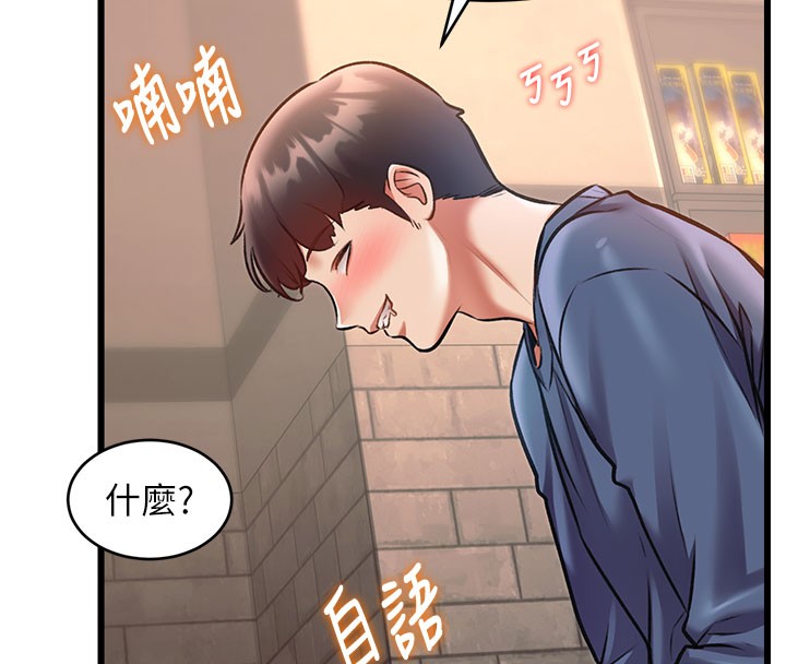 特色新视界 - 第29話-開局不順的三人約會 - page 117
