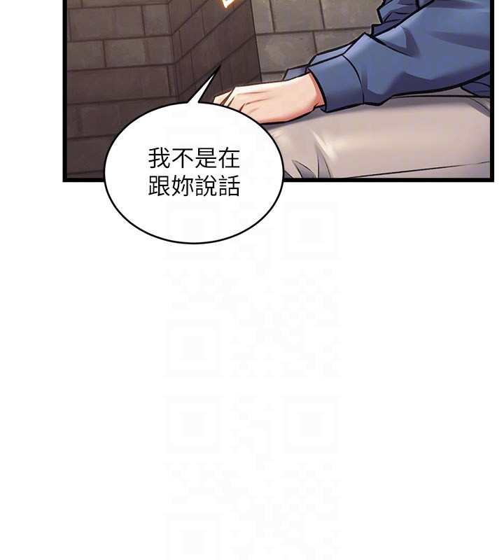 特色新视界 - 第29話-開局不順的三人約會 - page 118