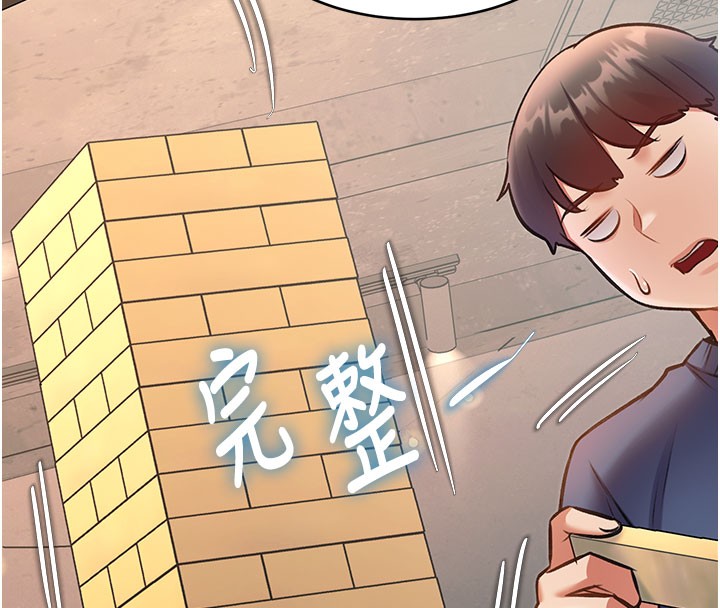 特色新视界 - 第29話-開局不順的三人約會 - page 125
