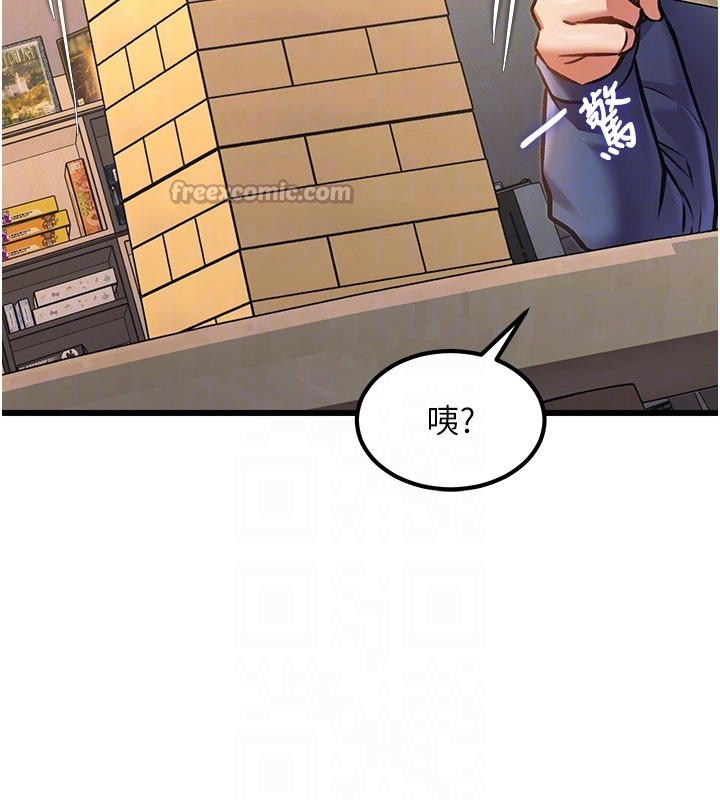 特色新视界 - 第29話-開局不順的三人約會 - page 126