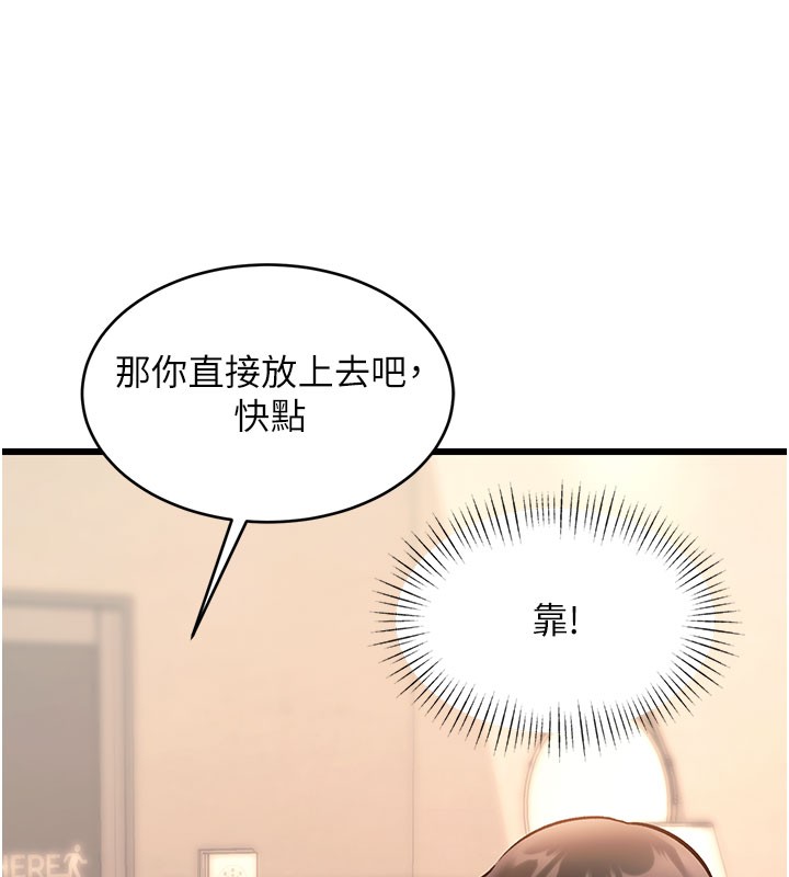 特色新视界 - 第29話-開局不順的三人約會 - page 128