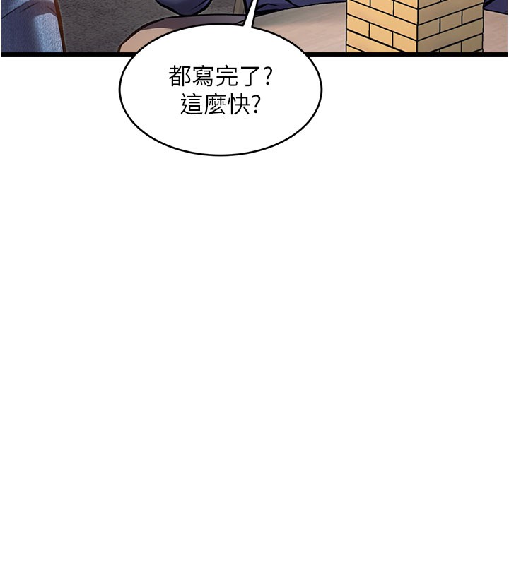 特色新视界 - 第29話-開局不順的三人約會 - page 130