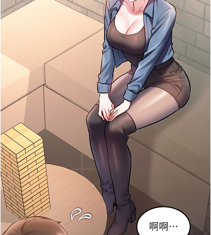 特色新视界 - 第29話-開局不順的三人約會 - page 132