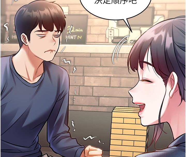 特色新视界 - 第29話-開局不順的三人約會 - page 135