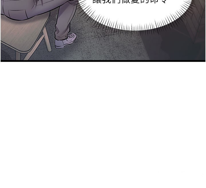 特色新视界 - 第29話-開局不順的三人約會 - page 139