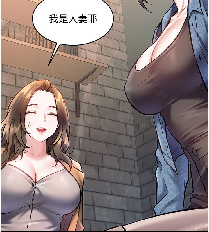特色新视界 - 第29話-開局不順的三人約會 - page 141