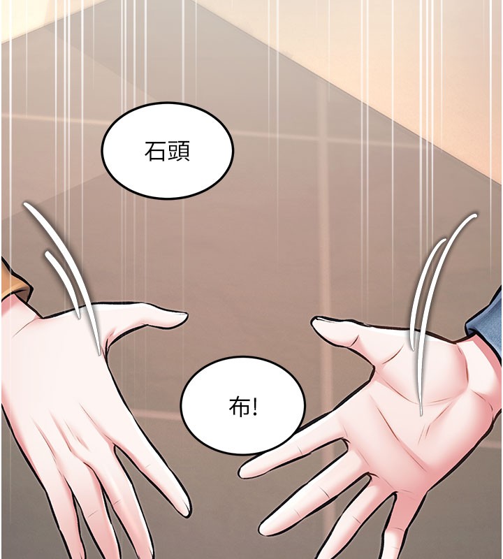 特色新视界 - 第29話-開局不順的三人約會 - page 144