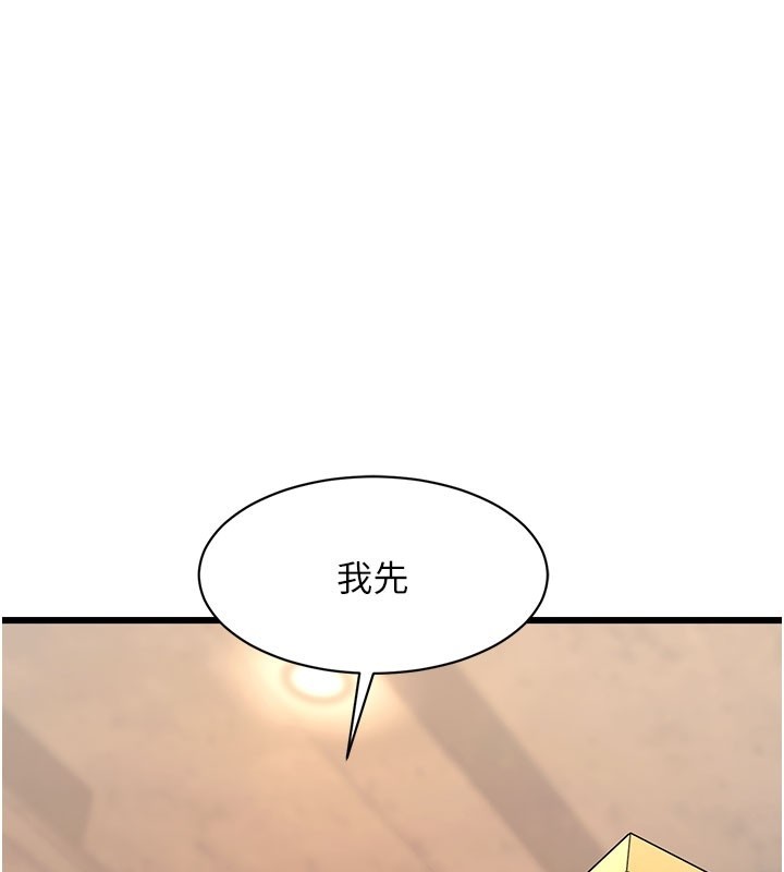 特色新视界 - 第29話-開局不順的三人約會 - page 147