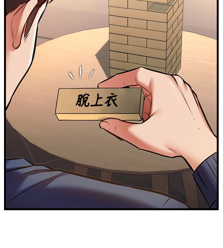 特色新视界 - 第29話-開局不順的三人約會 - page 151