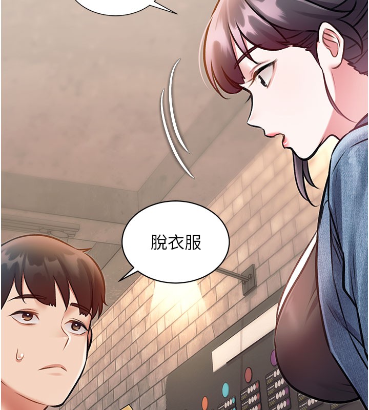 特色新视界 - 第29話-開局不順的三人約會 - page 153