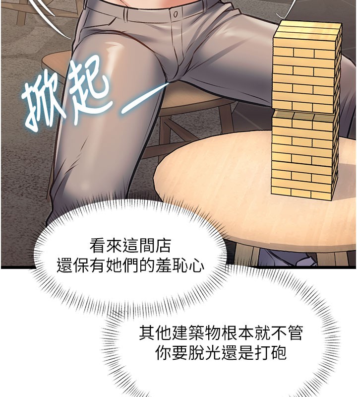 特色新视界 - 第29話-開局不順的三人約會 - page 164
