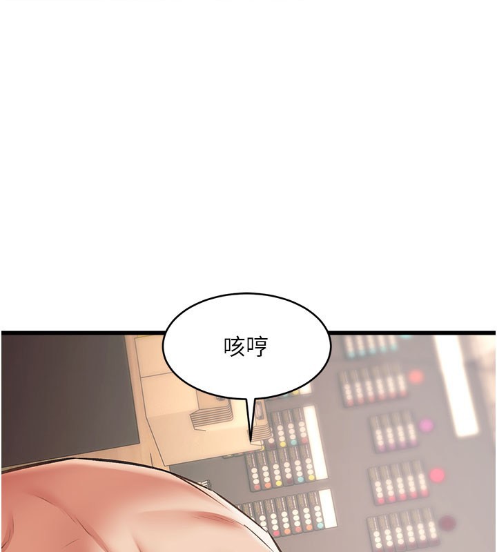 特色新视界 - 第29話-開局不順的三人約會 - page 166