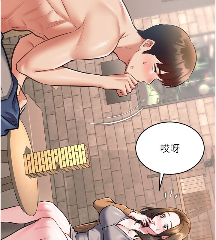 特色新视界 - 第29話-開局不順的三人約會 - page 167