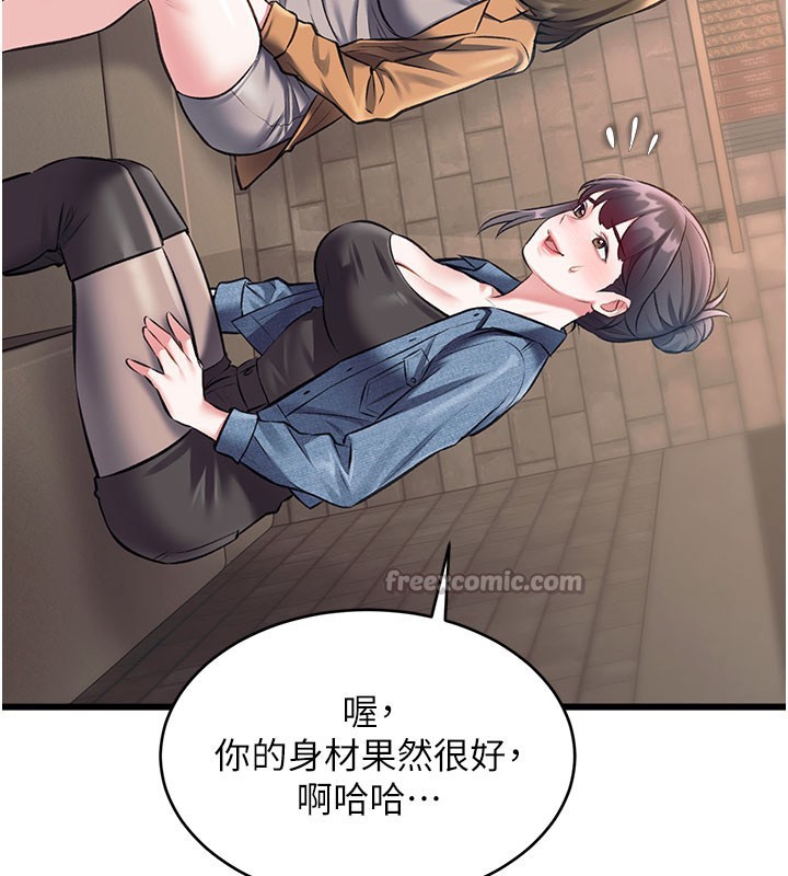 特色新视界 - 第29話-開局不順的三人約會 - page 168
