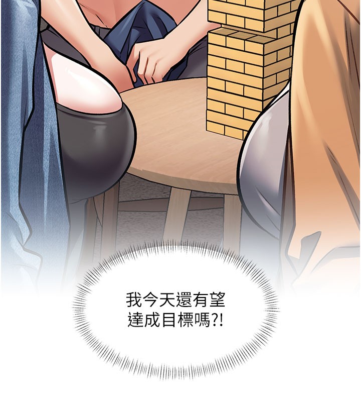 特色新视界 - 第29話-開局不順的三人約會 - page 178
