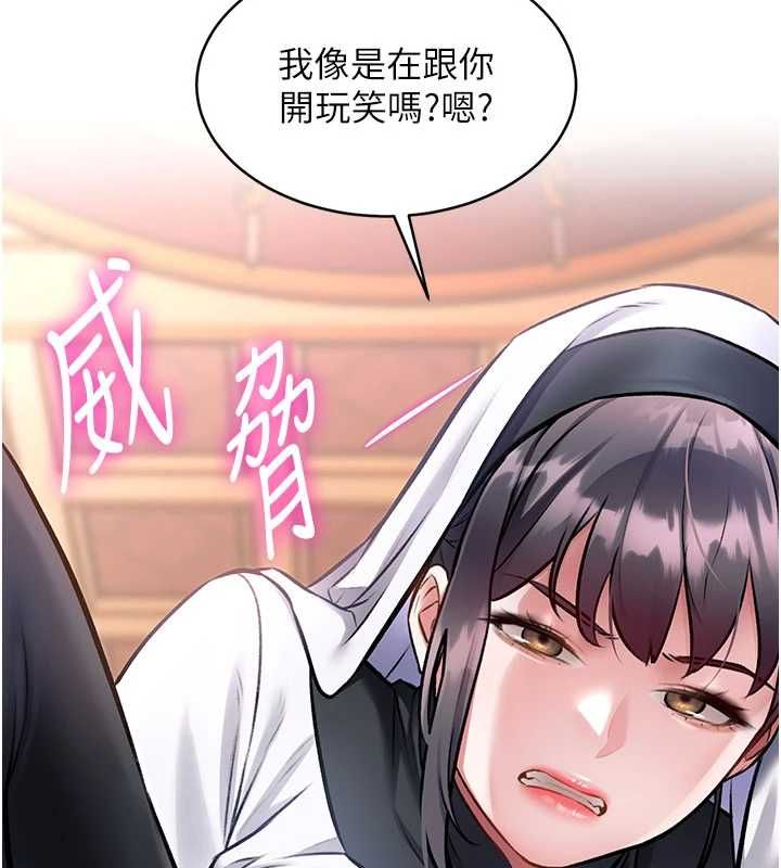 特色新视界 - 第34話-隱藏任務 - page 2