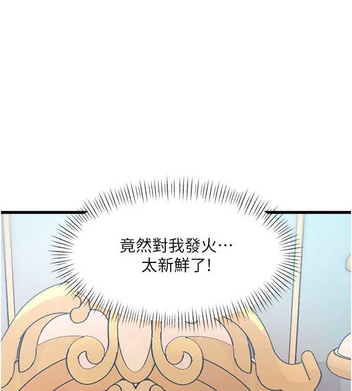 特色新视界 - 第34話-隱藏任務 - page 5