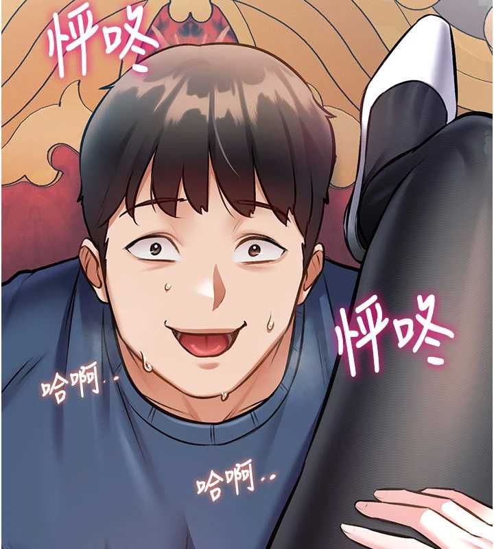 特色新视界 - 第34話-隱藏任務 - page 6