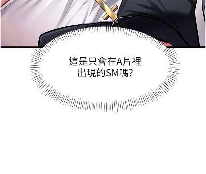 特色新视界 - 第34話-隱藏任務 - page 8